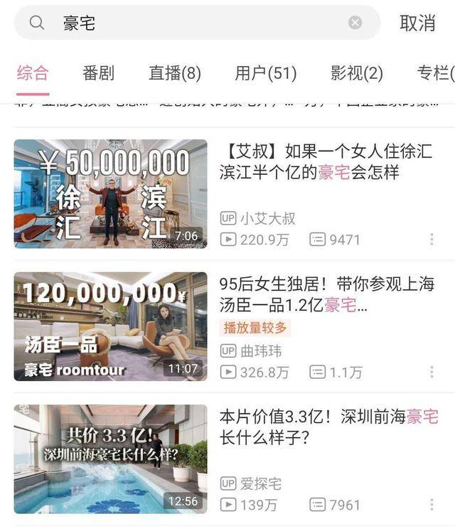 富豪也有豪宅鄙视链，他比李嘉诚马云马化腾住的都壕，睡1晚3.74万