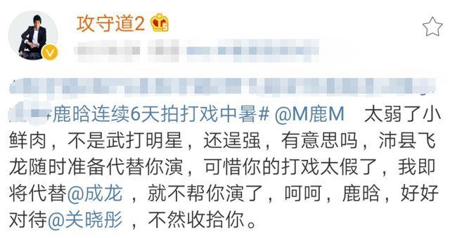 李小龙|现代李小龙正式警告鹿晗:必须好好对待关晓彤,不然收拾你