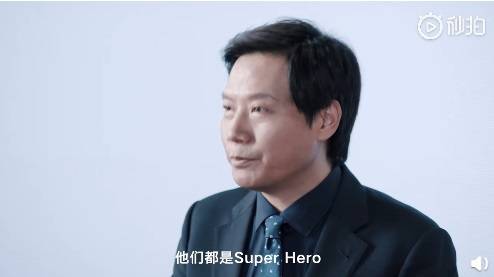 组织|小米雷军首次回应 “复仇者联盟”：他们是一群 Super Hero