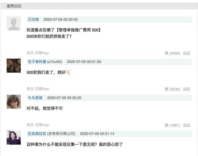 管理层|同趣小组，饭不好恰