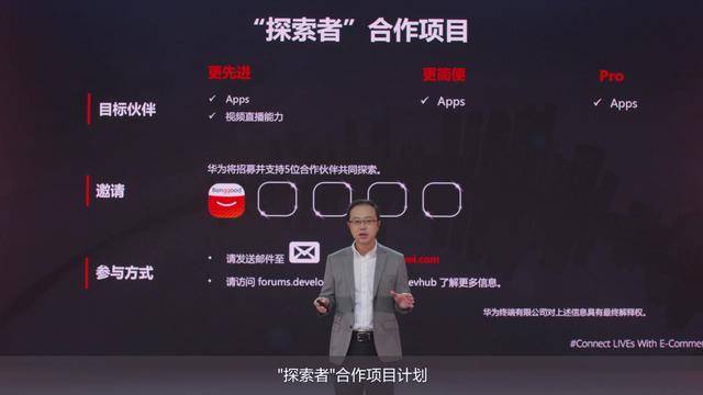 直播间|华为推出下一代直播间解决方案,助力直播卖货“飞入寻常百姓家”