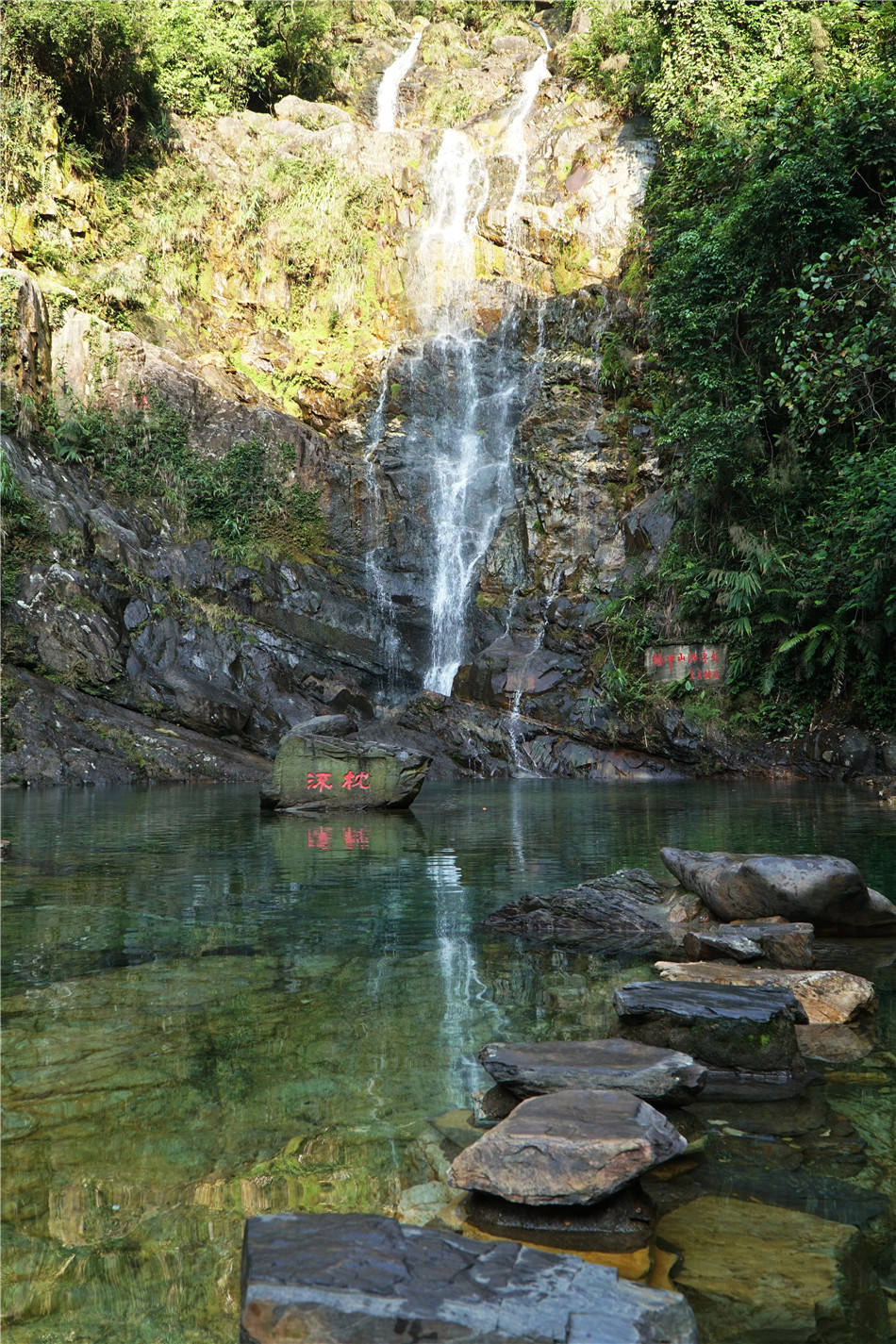 原创粤西行:肇庆,鼎湖山,野泳,涧溪泉潭之诱惑