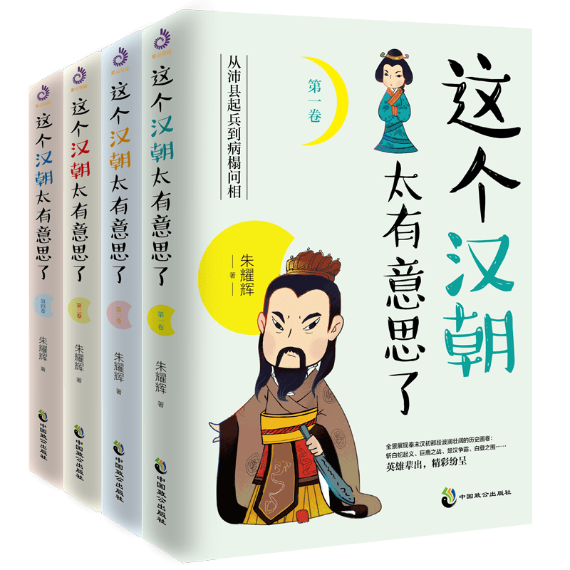 江湖骗子|秦始皇下了一盘很大的棋：起名始皇帝，梦想长生不老，理想很丰满，现实很骨感