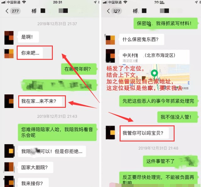 清华大学经管院教授骚扰女校友,言语露骨,被女校友举报