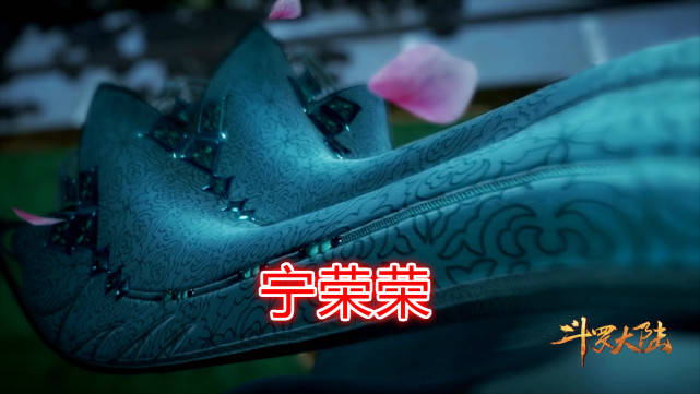 竹清|史莱克七怪新造型亮相，竹清身材升级，小舞终究没能成为第一女神