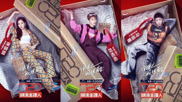 主理|王驰宇：潮流类综艺如何“破圈”？《720潮流主理人》自有主张