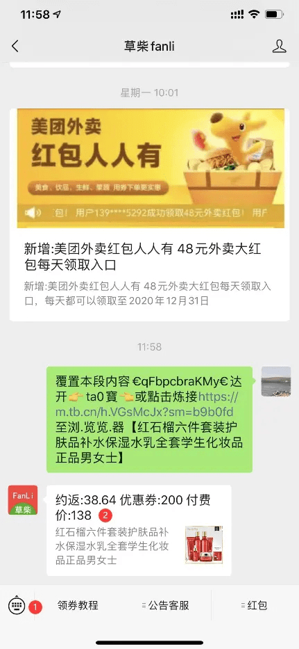 红包|美团外卖每天可领取最高48元外卖红包优惠券及外卖红包每日优惠券红包领取入口