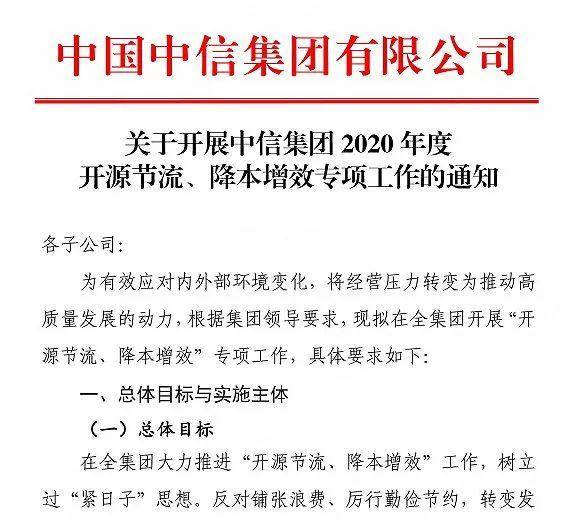 员工|银行员工今年要集体降薪20%？金融业让利实体经济是大势所趋