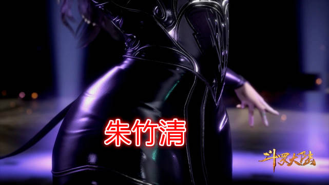 竹清|史莱克七怪新造型亮相，竹清身材升级，小舞终究没能成为第一女神