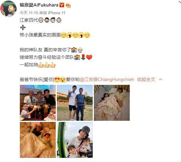 福原爱晒四代同框照,江宏杰带俩孩子,姐姐像