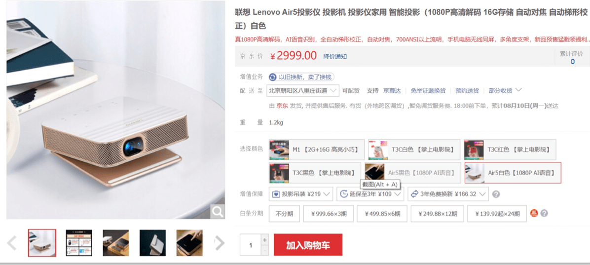 性能|小巧机身超强性能，联想智能投影仪Air 5正式开售