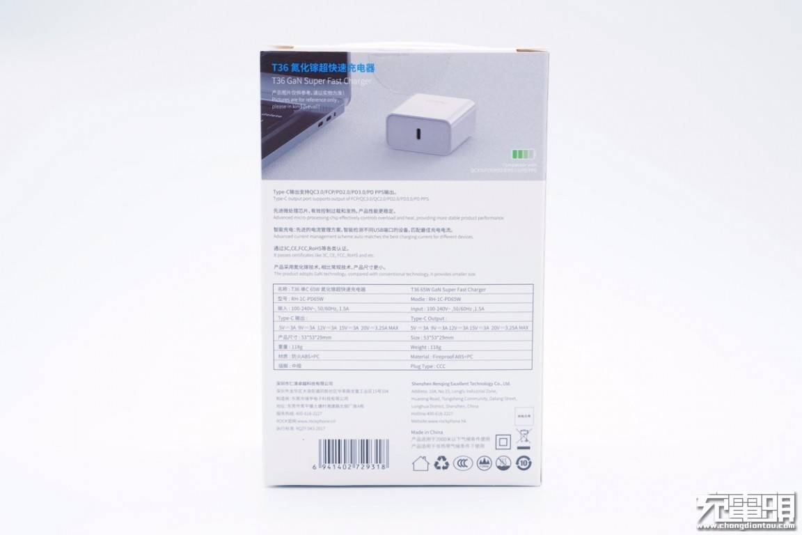测评盘点|拆解报告：ROCK洛克65W USB PD氮化镓快充充电器