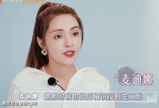 原创麦迪娜因经济压力拒绝生二胎,婆婆反对,亲妈:生那么多孩子没用