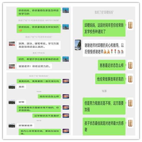 见闻记录|微信的拍了拍，在湖南师大附中博才实验中学大科城校区被这样解锁