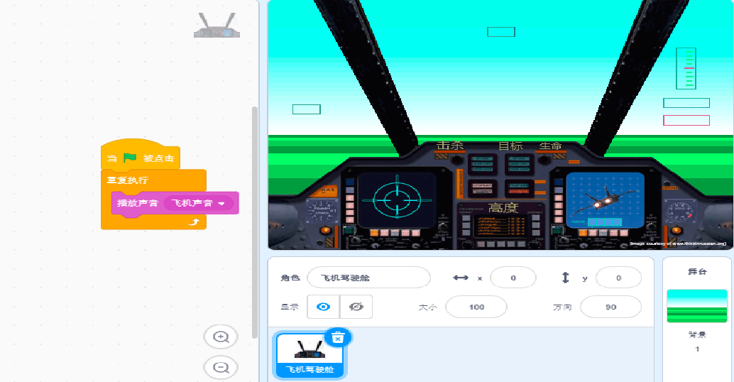 少儿编程scratch课程,3d飞机模拟驾驶,附带教案和程序_wedo