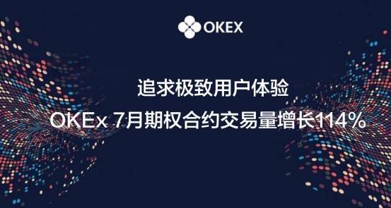 服务|OKEx能否成为下一波牛市的引领者？