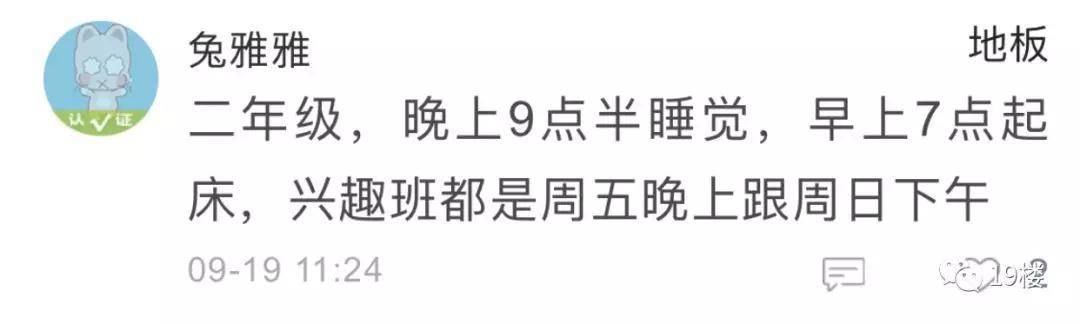 中国儿童中心|学习成绩差与睡眠不足有什么关系？
