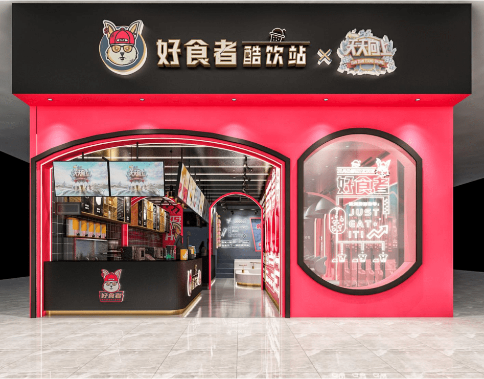 奈雪|《天天向上》综艺私房茶好食者酷饮站将面世，喜茶、奈雪地位不保了？