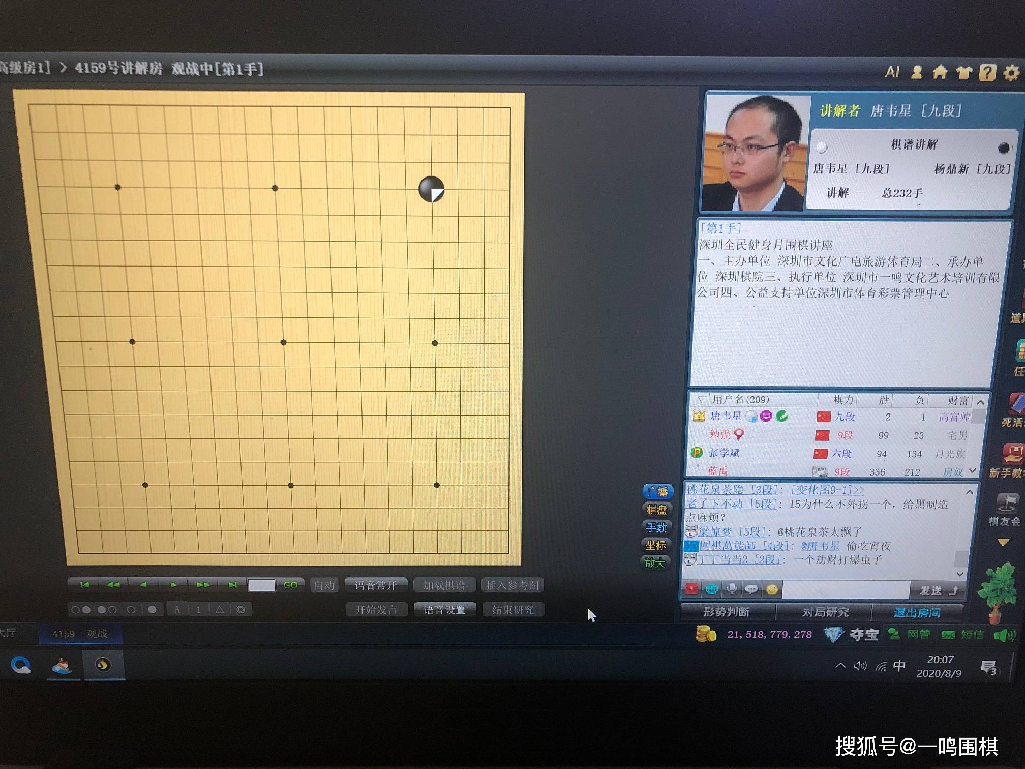 欧美围棋人口_围棋棋盘