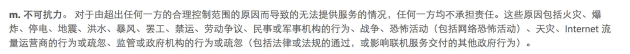 NG体育quot;谣言：为中国用户提供服务的承诺坚定不移(图3)