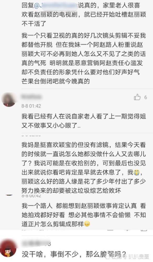 被指不干活偷懒，吃饭扒菜遭批没家教！农村勤