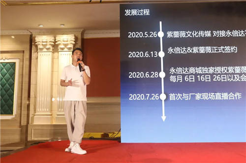 领驭未来铸源集团永倍达合作峰会圆满落幕