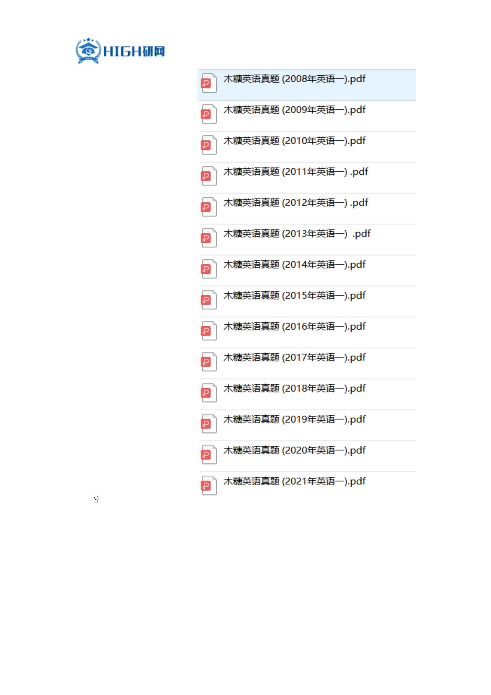 化工考研排名_考研励志图片