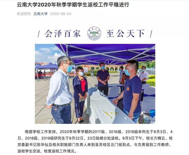 新生|定了！多所大学新生开学时间公布！这些高校已开学