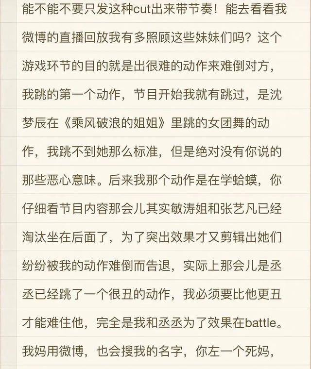 《青春环游记》杨迪被质疑？还原事件真相结论