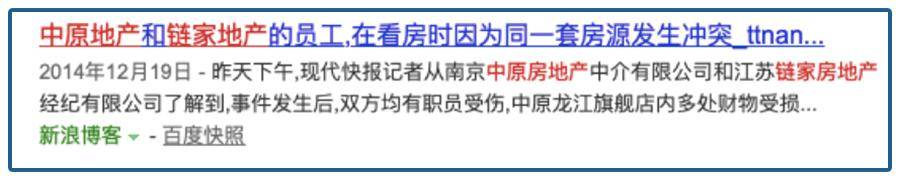 被同行骂惨，交易额仅次于阿里，贝壳要去收割美国韭菜了？