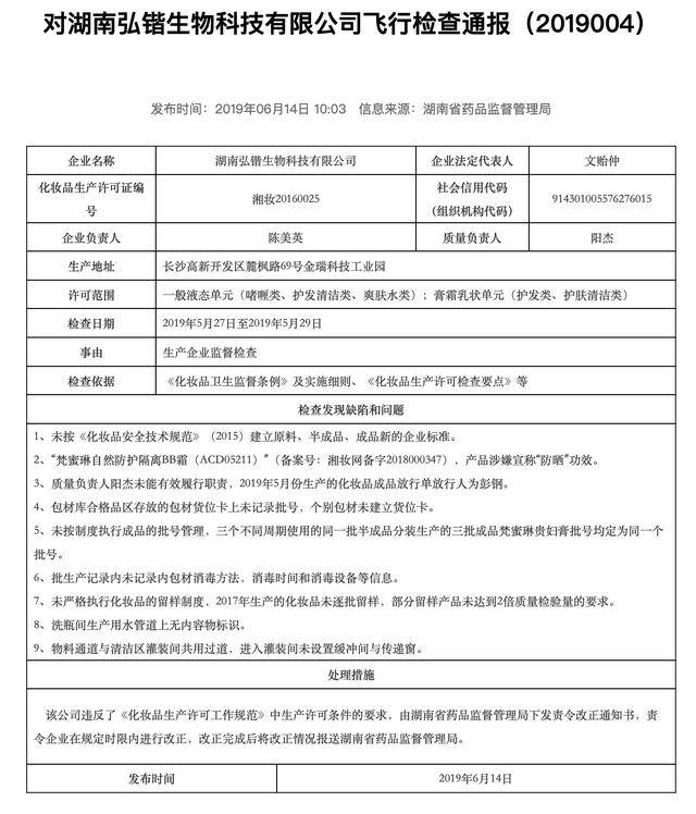 蔡彬弟|借《浪姐》出圈的梵蜜琳：伪大牌，真微商