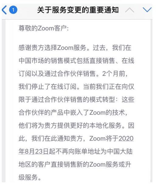 Zoom|700亿美元巨头退出中国！华人创始人曾8次赴美遭拒