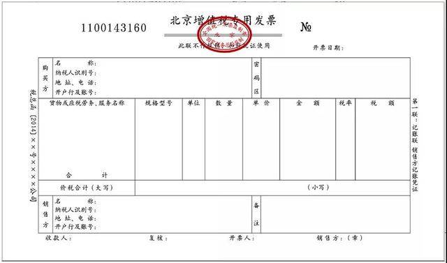 发票盖章都有哪些具体要求?还不清楚的小伙伴,一起来学习吧!