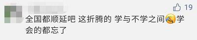 技术资格|又一地区宣布取消2020年初、中、高级考试！财政局刚刚通知！
