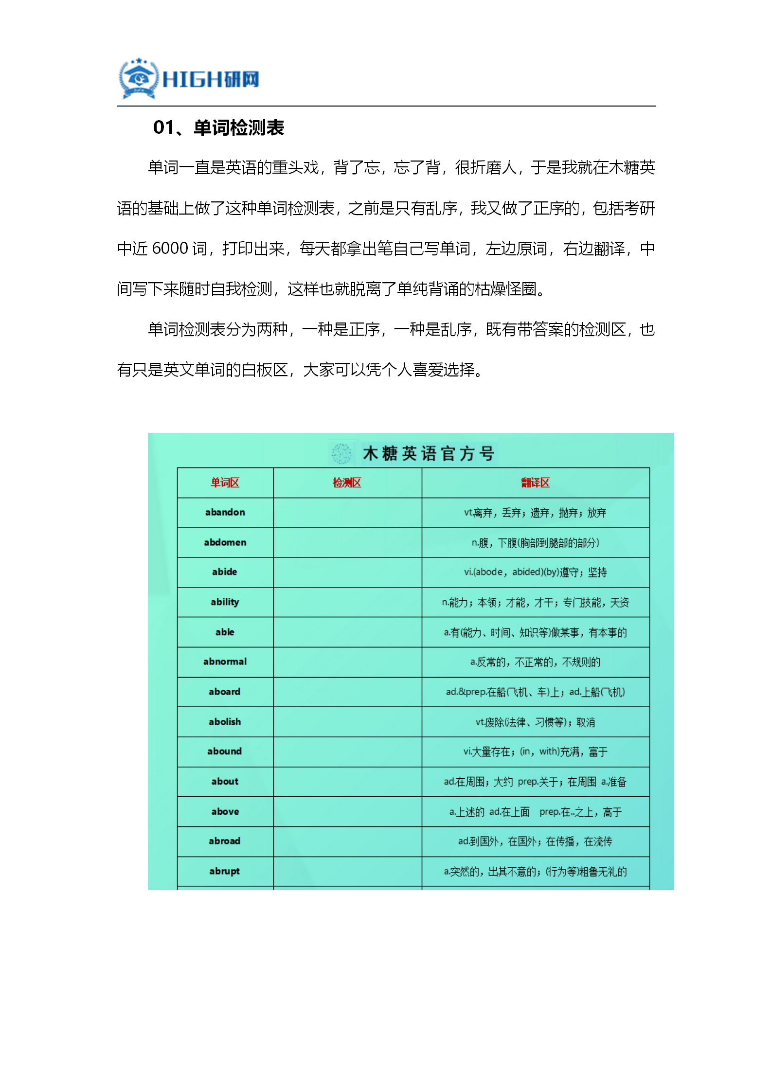 财务管理考研学校排名_财务管理专业考研图片(2)