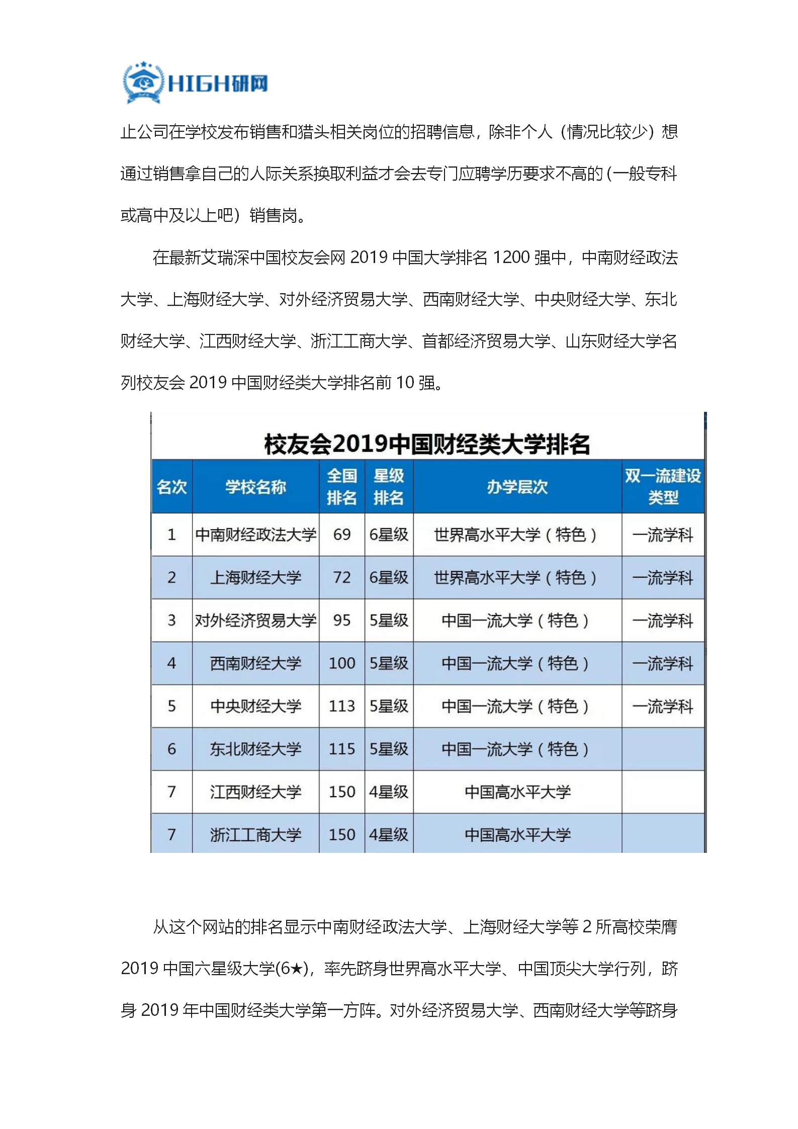 保险学排名_中国平安保险学平险