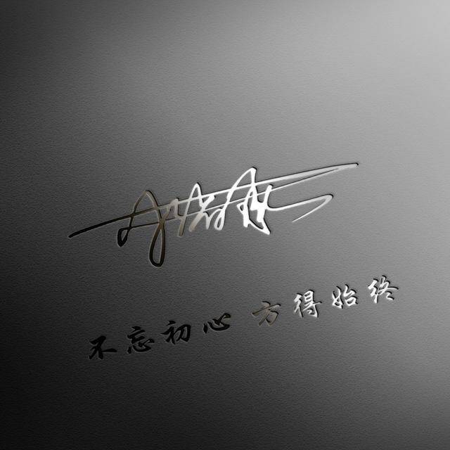3d立体高清艺术签名微信头像,超多风格任你选择,总有一款适合您