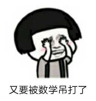 清华学霸都在用的数学公式合集,高中数学及格必备,建议收藏打印