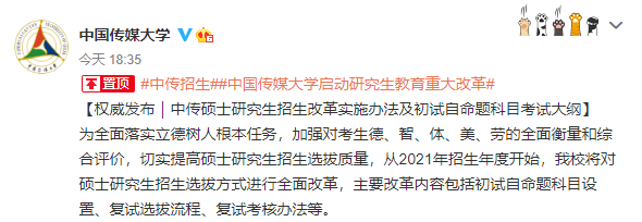 复试|考研改革破除“唯分论”！复试新增材料评议！双非考研党或更难上岸！