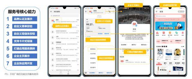 美团账号出售平台入口