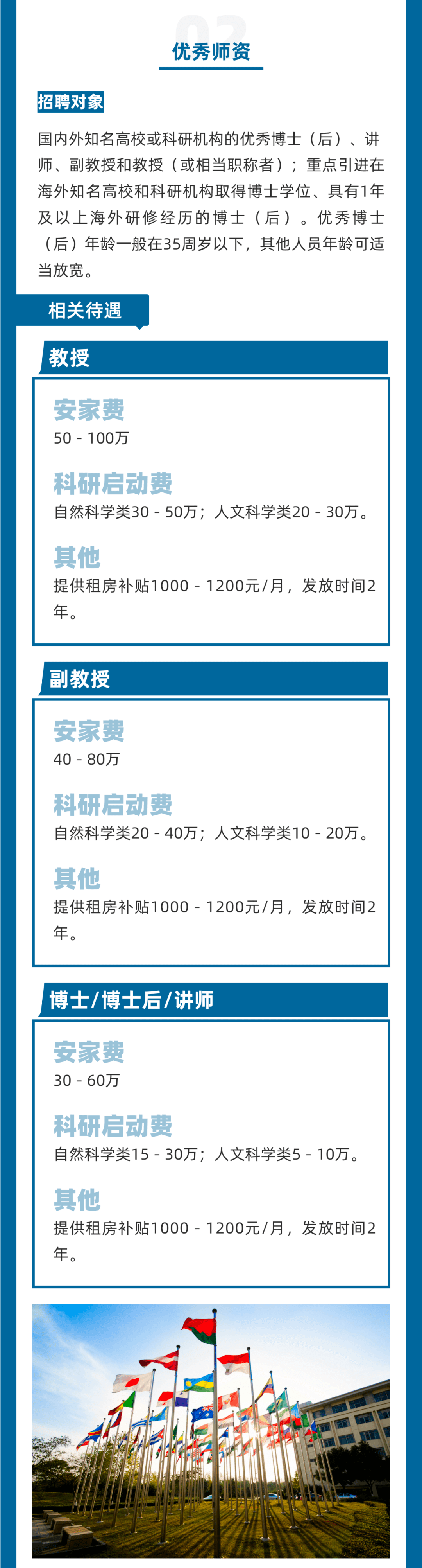 人才|与校长面对面！这所双一流高校邀人才畅聊双创新政