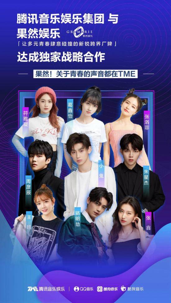 音乐|腾讯音乐与环球音乐续签多年战略协议并将共建厂牌，内容领先地位无法撼动