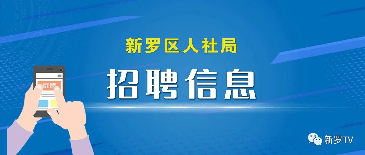 海东招聘信息_招聘 中国地震局第一监测中心招聘25人