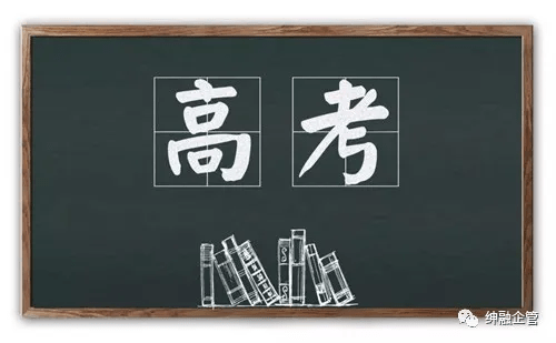 2020年天津播音考生_高考分析·2020年天津一本上线率全国第二,仅次于北