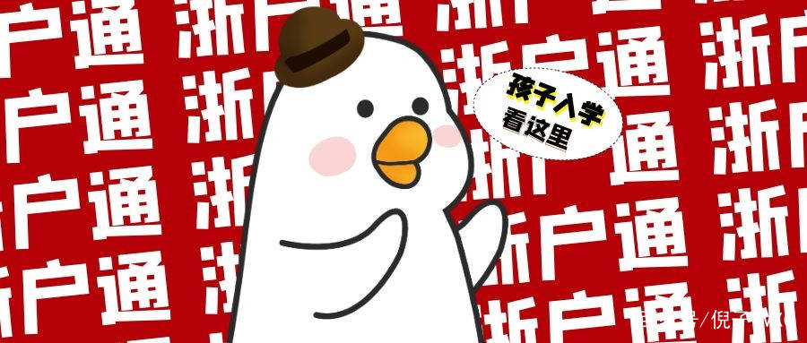 杭州 2020 户籍人口_何姓的户籍人口排名