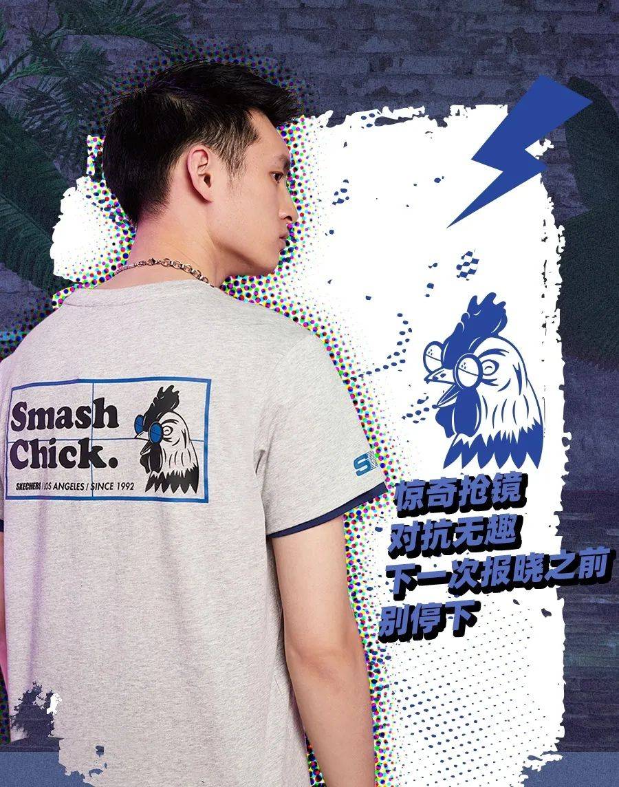 设计|大牌入驻 | IT'S YOUR SKECHERS!