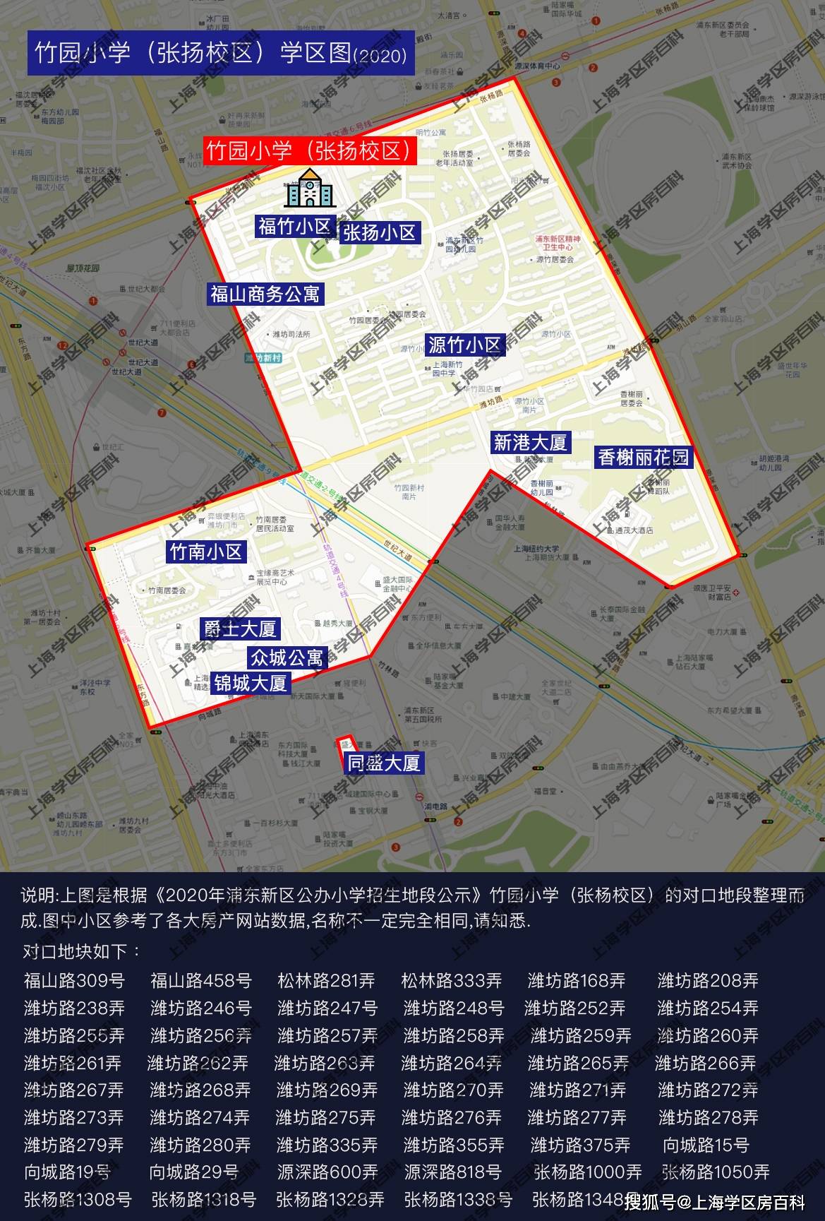 竹园小学(张杨校区)测评 竹园小学对口学区 竹园小学怎么样