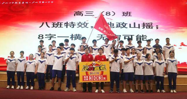 高三|四中人在行动 || 广州四中高三备考的＂志、策、力＂2021届高三