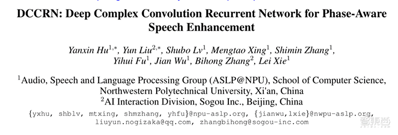 搜狗|击败脸书和字节跳动 搜狗斩获全球AI降噪挑战赛第一