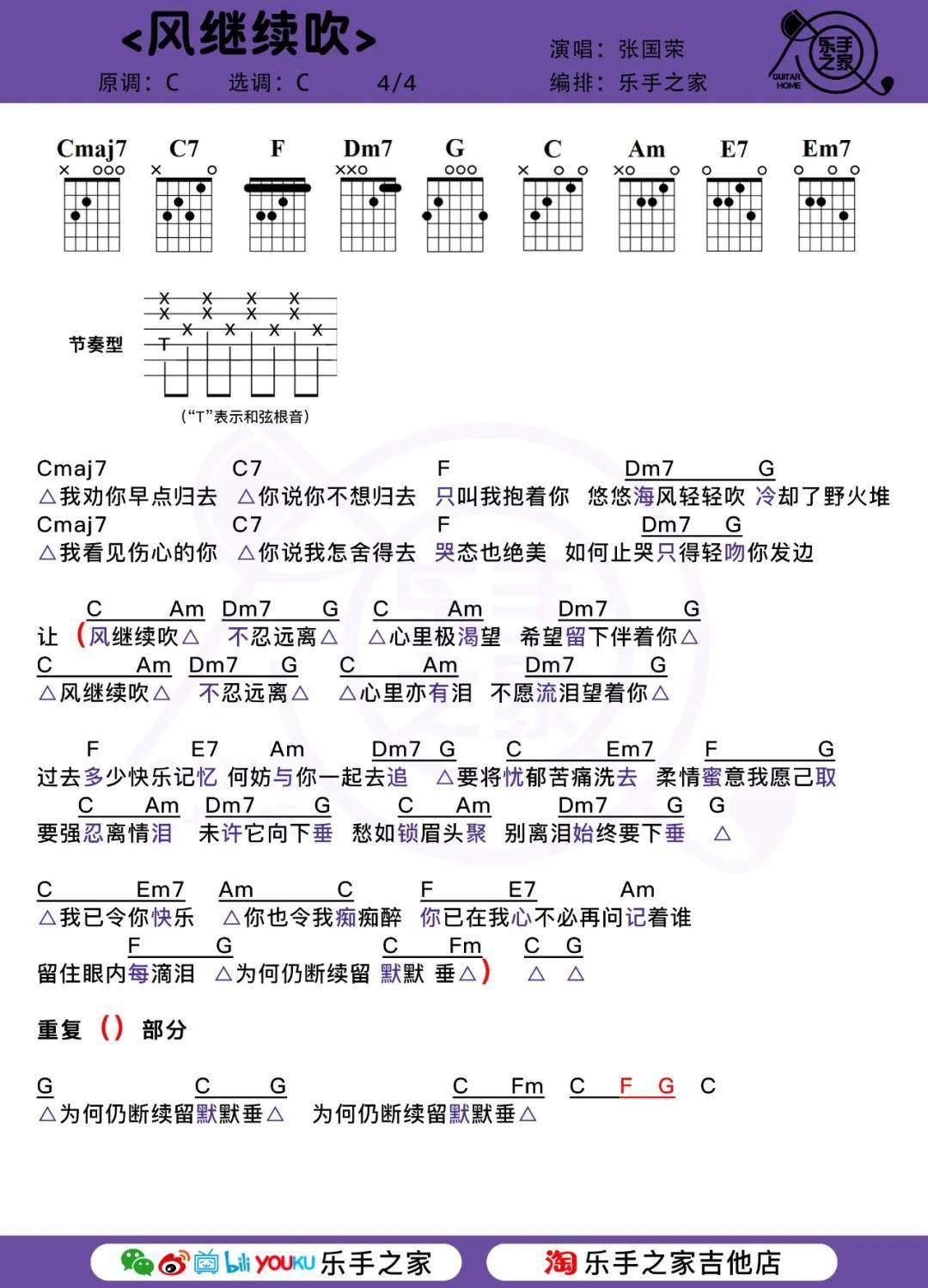 吉他弹唱曲谱吉它谱集_吉他入门曲谱(3)